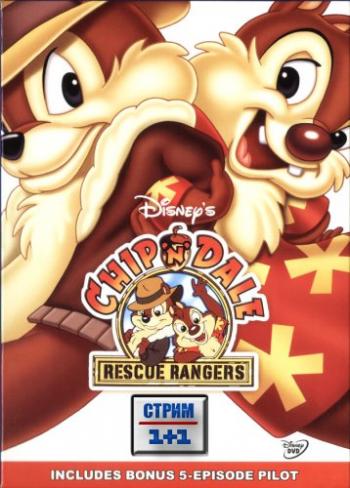       (1-2 , 51   51) / Chip 'n Dale Rescue Rangers DUB