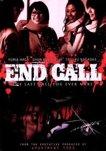   / End Call DVO