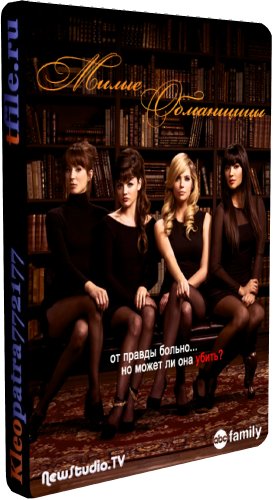  , 2  1-25   25 / Pretty Little Liars [NewStudio]