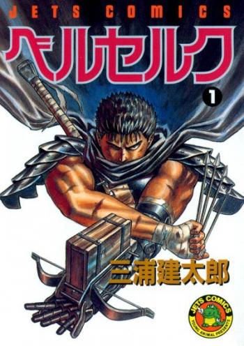 Miura Kentaro /   -  / Berserk [ 1 - 34] [1989-2009] [incomplete]