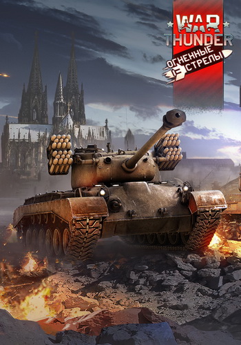 War Thunder:   [1.59.2.59]