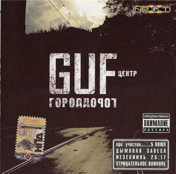 Guf -  