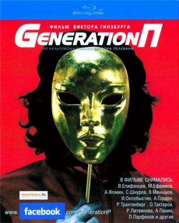 Generation 