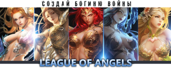 League of Angels