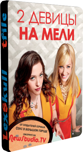    , 1  1-24   24 / 2 Broke Girls [Paramount]