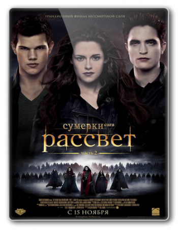 . . :  2 / The Twilight Saga: Breaking Dawn - Part 2 2xDUB