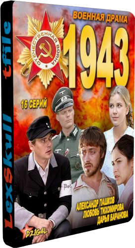 1943 (1-16   16)