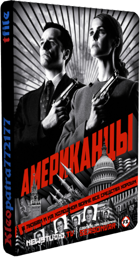 , 1  1-13   13 / The Americans [NewStudio]