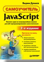   JavaScript