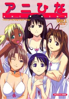     / Love Hina Special