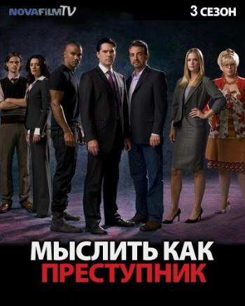    / Criminal Minds, 3  (1-7   22)