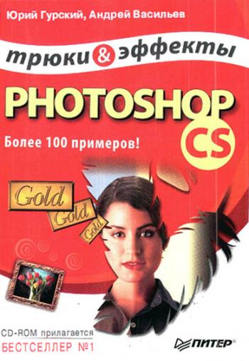    PhotoshopCS