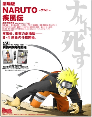    / Gekijouban Naruto Shippuuden [RAW+JAP+RUS] - BuPyC