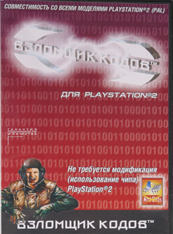 PS 2  