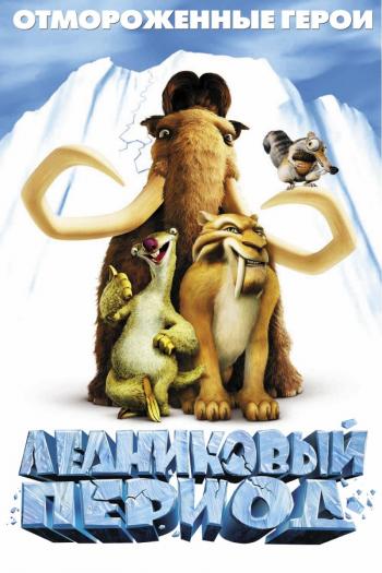 [PSP]   / Ice Age