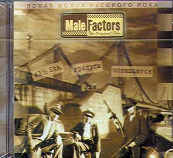 Male Factors - 43 1/2 Ska,  