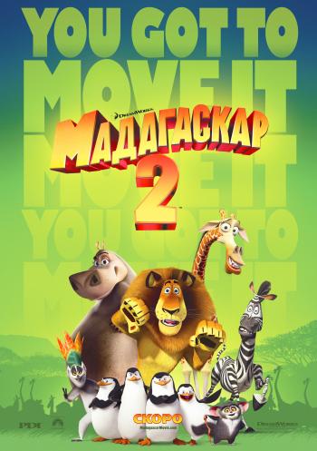  2 / Madagascar: Escape 2 Africa