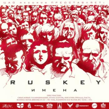 RusKey - 