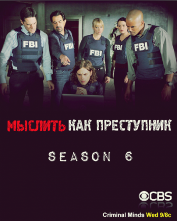   ,  6  1/Criminal Minds