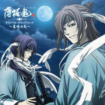     OST / Hakuouki [OST]