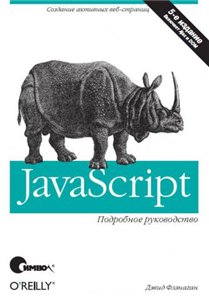 JavaScript.  