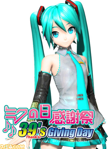 Vocaloid - Hatsune Miku 39's Giving Day