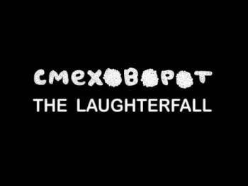  / The laughterfall