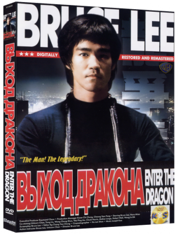 [PSP]   / Enter the Dragon (1973)