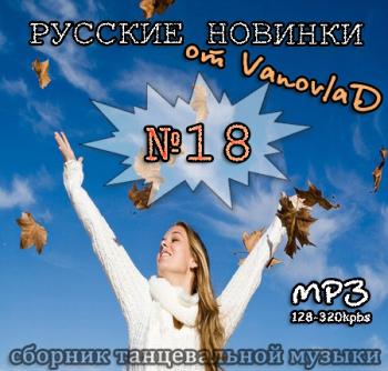 VA - Vanovlad  18  