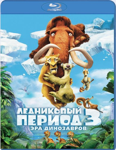   []/ Ice Age [Trilogy]