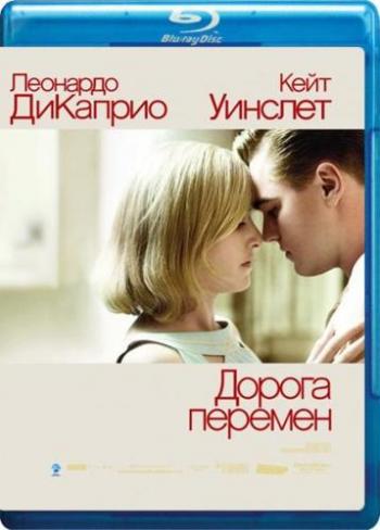   / Revolutionary Road DUB