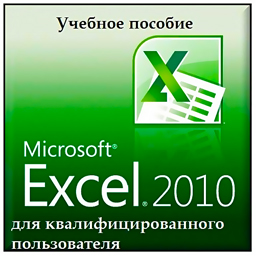 Microsoft Excel 2010   