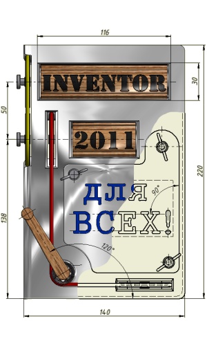   Inventor 2011  !