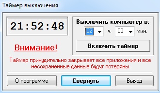 OFF Timer 2.5