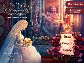 Grim Tales. .   / Grim Tales. The Bride Collector's Edition