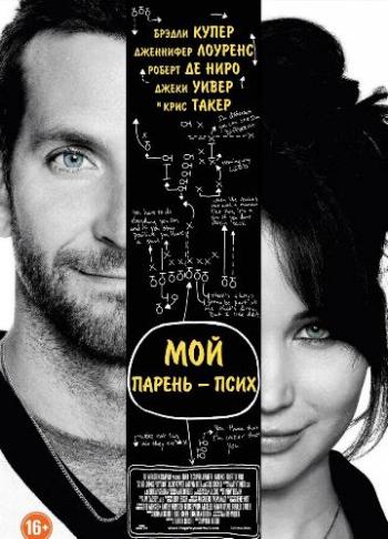    / Silver Linings Playbook DUB