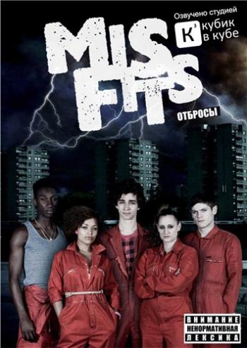  / Misfits, 3  0-8   9 [  ]