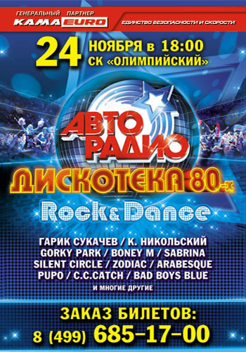 VA - :  80- Rock & Dance.  .