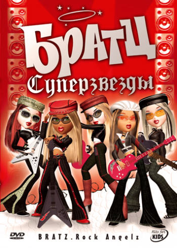 :  / Bratz. Rock Angelz DUB