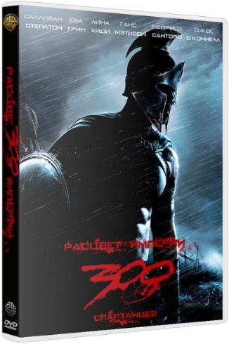 300 :   / 300: Rise of an Empire 2xDUB +AVO