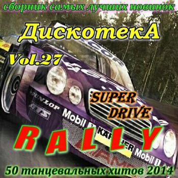 VA -  RALLY vol.27