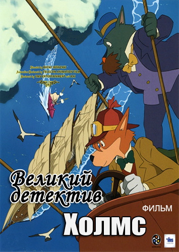     / Collection of Miyazaki Hayao [Movie] [RAW] [RUS