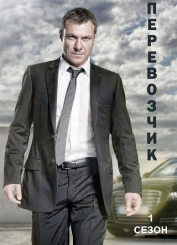 [] , 1  1-12   12 / Transporter: The Series (2012) MVO