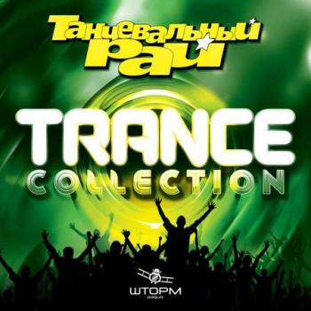 VA -  : Trance Collection