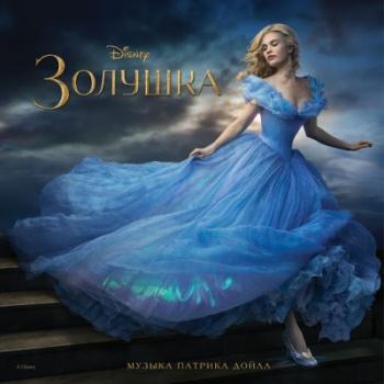 OST -  / Cinderella