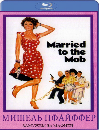    / Married to the Mob 4xDVO +2xAVO