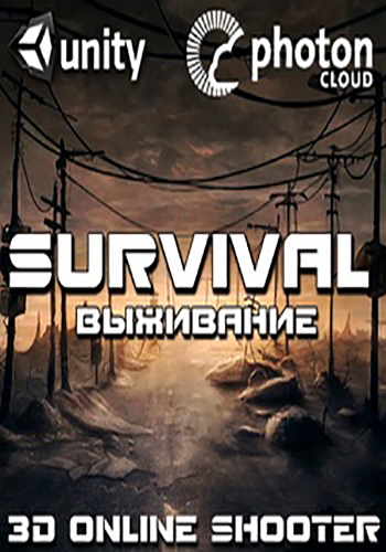 Survival: Postapocalypse Now