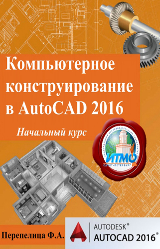    AutoCAD 2016.  