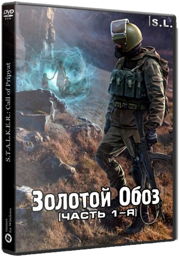 S.T.A.L.K.E.R.: Call of Pripyat -  . [ 1-] (1.6.02) Repack  SeregA-Lus