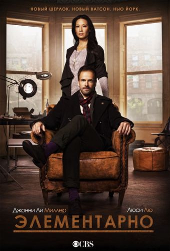 [] , 3  1-24   24 / Elementary (2015)